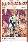 Edens Zero (2018)  n° 27 - Kodansha