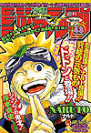 Weekly Shounen Jump (1968)  n° 1562 - Shueisha