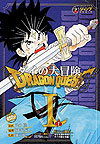 Dragon Quest: Dai No Daibouken (Konbiniban) (2023)  n° 1
