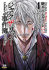 Shuumatsu No Valkyrie - Jack The Ripper Case Files (2022)  n° 4