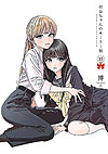 Akebi-Chan No Sailor-Fuku (2016)  n° 15 - Shueisha