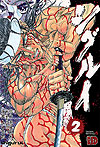 Shigurui (2004)  n° 2