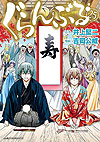 Grand Blue (2014)  n° 25