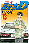 Initial D (1995)  n&deg;&nbsp;13 - Kodansha