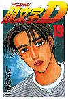 Initial D (1995)  n&deg;&nbsp;19