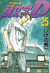 Initial D (1995)  n&deg;&nbsp;25 - Kodansha