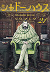 Shadows House (2018)  n&deg;&nbsp;21 - Shueisha