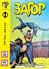 3arop (2005)  n&deg;&nbsp;23 - Mega Press 33