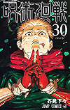 Jujutsu Kaisen (2018)  n&deg;&nbsp;30