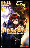 Owari No Seraph (2013)  n&deg;&nbsp;36 - Shueisha