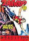 Zarkop (1972)  n&deg;&nbsp;163 - Stylianos Anemodoras