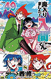 Mairimashita! Iruma-Kun (2017)  n&deg;&nbsp;49