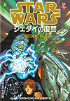 Star Wars: O Retorno de Jedi  n° 4 - JBC
