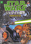 Star Wars: O Retorno de Jedi  n° 1 - JBC