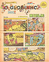 Globinho Supercolorido, O  n° 516 - O Globo