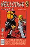 Hellsing  n° 5 - JBC