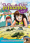 Luluzinha Teen e Sua Turma  n° 62 - Pixel Media