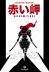 Akai Misaki  - Red Dragon Comics