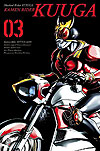 Kamen Rider Kuuga  n° 3 - JBC