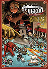 Delicious In Dungeon: Calabouços e Delícias  n° 12