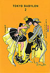 Tokyo Babylon (Clamp Premium Collection)  n&deg;&nbsp;2