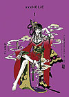 Xxx Holic (Clamp Premium Collection)  n&deg;&nbsp;1 - JBC