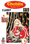 Chobits  n° 8 - JBC