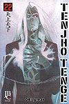 Tenjho Tenge  n° 22 - JBC