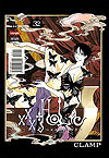 Xxx Holic  n° 32 - JBC