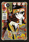 Xxx Holic  n° 33 - JBC
