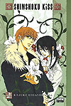 Shinshoku Kiss  n° 2 - Newpop