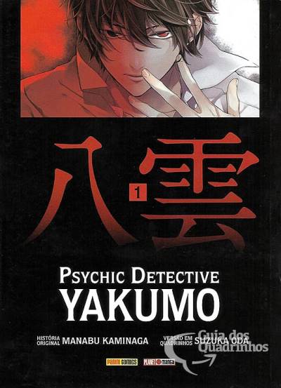 Psychic Detective Yakumo n° 1 - Panini