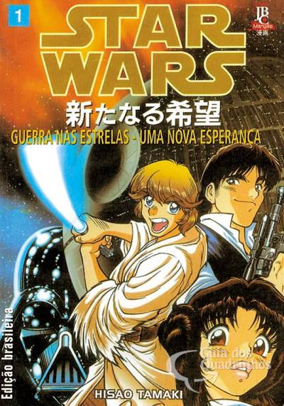 Star Wars: Guerra Nas Estrelas - Uma Nova Esperança n° 1 - JBC