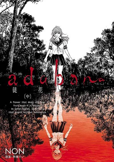 Adabana (2020)   n° 2 - Shueisha