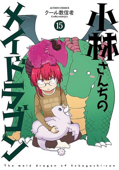Kobayashi-San Chi No Maid Dragon (2014)   n° 15 - Futabasha