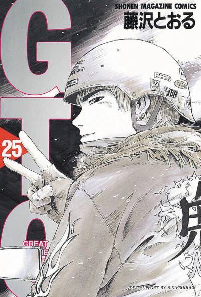 Gto (1997)   n° 25 - Kodansha