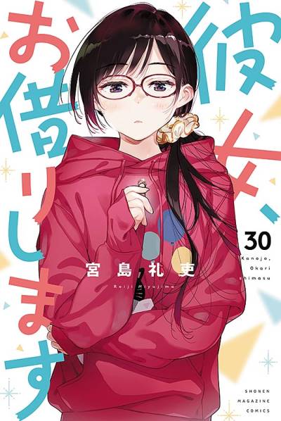 Kanojo, Okarishimasu (2017)   n° 30 - Kodansha