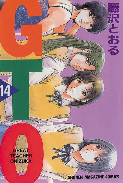 Gto (1997)   n° 14 - Kodansha