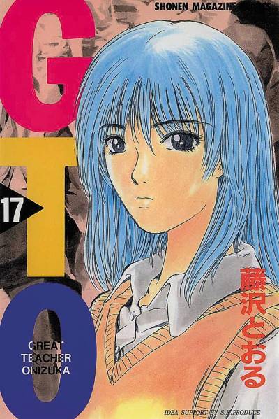 Gto (1997)   n° 17 - Kodansha