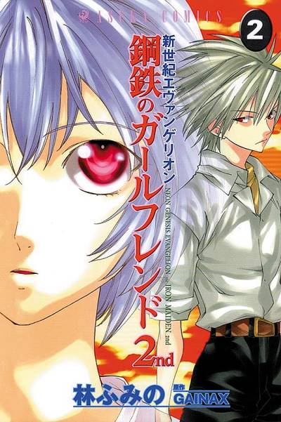 Shin Seiki Evangelion: Koutetsu No Girlfriend 2nd (2004)   n° 2 - Kadokawa Shoten