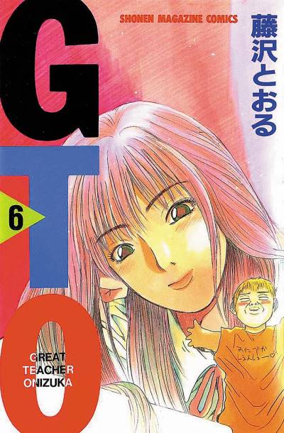 Gto (1997)   n° 6 - Kodansha