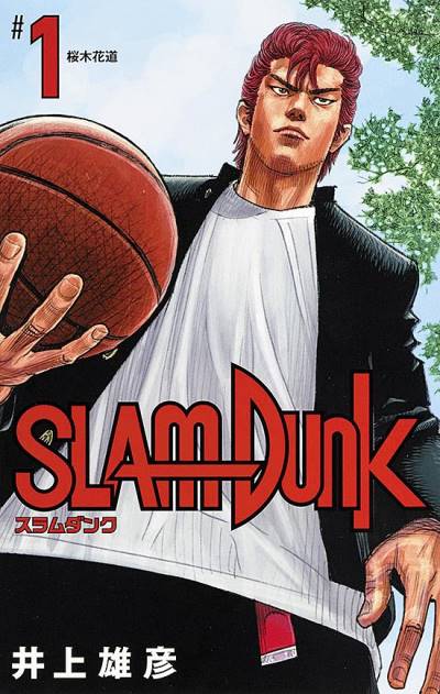 Slam Dunk: Restructured Edition (2018)   n° 1 - Shueisha