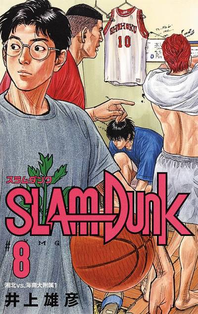 Slam Dunk: Restructured Edition (2018)   n° 8 - Shueisha