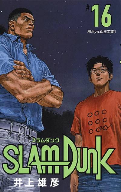 Slam Dunk: Restructured Edition (2018)   n° 16 - Shueisha