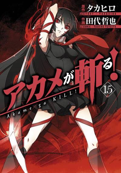 Akame Ga Kill! (2010)   n° 15 - Square Enix