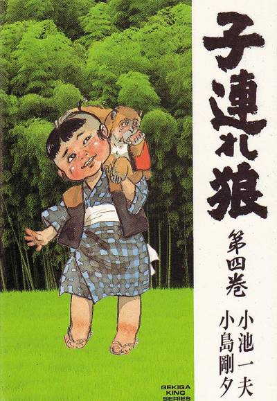 Kozure Okami (1970)   n° 4 - Futabasha