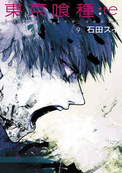 Tokyo Ghoul:re (2014)   n° 9 - Shueisha