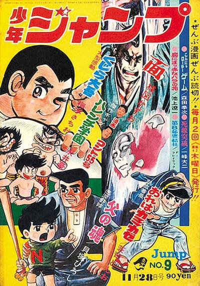 Weekly Shounen Jump (1968)   n° 9 - Shueisha