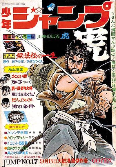 Weekly Shounen Jump (1968)   n° 30 - Shueisha