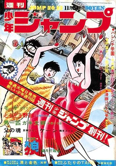 Weekly Shounen Jump (1968)   n° 36 - Shueisha